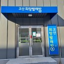 가정빨래방 이미지
