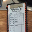 4787 | 맛집 동동주공짜 머슴밥양푼이비빔밥에 바지락 칼국수 8,000원의 행복 갓성비 배터지는집 내돈내산후기