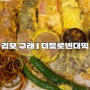 the(더)종로빈대떡