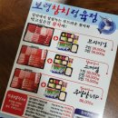 보령참치정육점