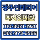 광주인테리어 네이버블로그