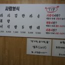사랑분식 이미지