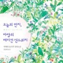 오늘의샌드위치 네이버블로그