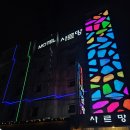 모텔샤르망 이미지