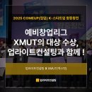 업라이트컨설팅