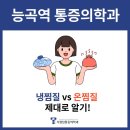 서정탑마취통증의학과의원 이미지