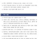 국립공주대학교 한국어 강사 모집 [10.24까지] 이미지