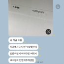 치과의사가 써준 진료확인서 때문에 ㅈ댐 이미지