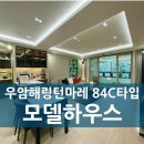 광안해링턴부동산공인중개사사무소 이미지