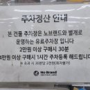 노브랜드 강서마곡점