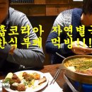 한식부페 이미지