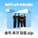 양덕동261 | [마산 PT/양덕동 PT] 후기가 가장 많은 마산 PT 메인 핏