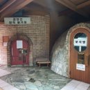 금강산불가마사우나
