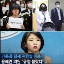 '성평등부' 장관 후보 용혜인의 과거 이미지