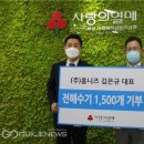 ㈜홈니즈 이미지