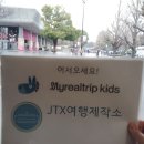 [Tour] #69.마이리얼트립 어린이도슨트 후기 #24.일본국립과학박물관 / 비오는날의 수채화 처럼 촉촉히 젖은 우에노의 봄 이미지