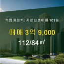 한림부동산공인중개사사무소 이미지