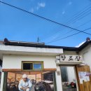 신흥약수터 | 전북 군산 말랭이마을 '신흥양조장' 막걸리 만들기 체험 후기