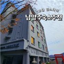 남양주 숙소 추천 가성비 좋은 마석호텔 호텔윈스테이