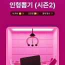 33인형뽑기 이미지