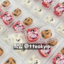 호랑이떡공방