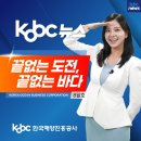 [공모전사이트] [한국해양진흥공사] &#39;KOBC뉴스&#39; 8월호 구독/댓글 이벤트 이미지