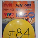 남구-84 | 베트남 현지 느낌 가득한 대연동맛집 '플러스84 부산대연점' 후기