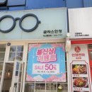 글라스안경 양산증산점 이미지