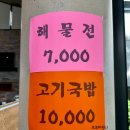 한수위앤국수 이미지