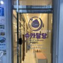 스윗달당 이미지