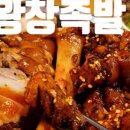 지영족발 | [공유] 13년 내공이 빛나는 수내역 맛집 족발 '왕창족발' 쫀득한 반반족발 후기