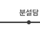 강선대민박 이미지