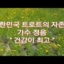 건강최고 이미지