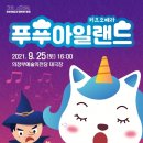 푸푸아일랜드 이미지