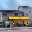 다미짬뽕 | 오산 중식맛집 다미식 우삼겹짬뽕 동파육 세트 먹고 온 솔직 후기