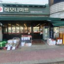 하모니마트법원점 이미지