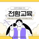 귀일원(귀일향기일굼터) | 장애청소년들의 자립을 위한 직업탐색, 전환교육