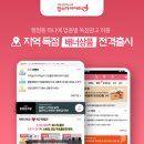 스타디엠코퍼레이션 | 디자인도 운영도 무료! 소상공인을 위한 맘스다이어리 '행정동' 지역 독점 배너광고 상품 출시