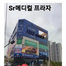 에스알메디칼 이미지