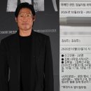 보수단체, “도망간 유해진 입증하겠다”…영화 ‘암살자(들)’ 논란에 자택 앞 집회 선언 이미지