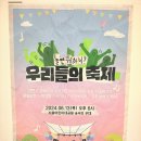 놀면좋아요PC | 놀면 뭐하니 우리들의 축제 내돈내산 티켓팅 후기(+성공 꿀팁)