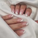 탐나는 네일