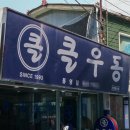 오행당한의원 이미지