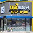 운정자이부동산공인중개사사무소 이미지