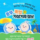 광주지방기상청 이미지