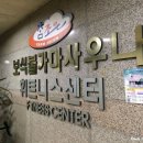 조은보석사우나 이미지