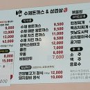 밴돈까스와삼겹살