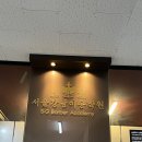 서울강남이용학원 2회차 이용사자격증 합격자 다수 배출, 생생한 후기