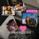 뉴가나항공여행사 | 여행 👰‍♀️🤵‍♂️] Day 1. 인천에서 이집트까지, 인천공항 라운지, 카타르항공 도하 환승 후기 (QR0859, QR1303)