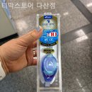 티막스토어